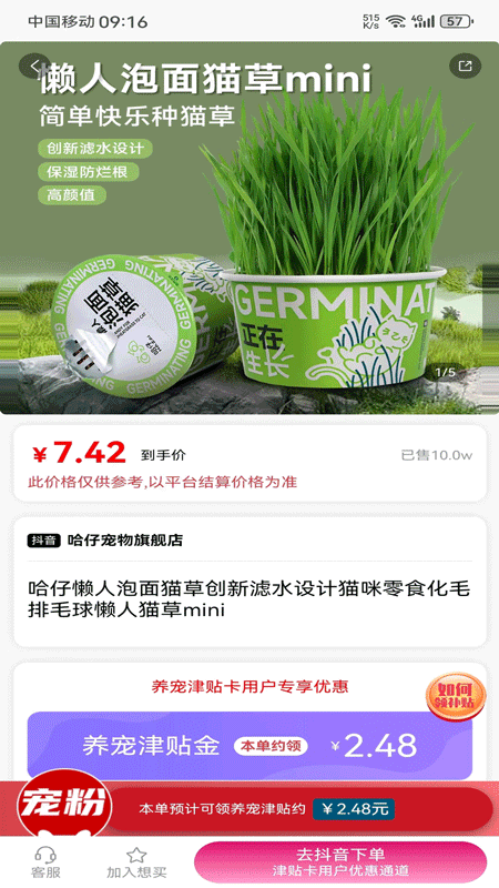 宠粉生活