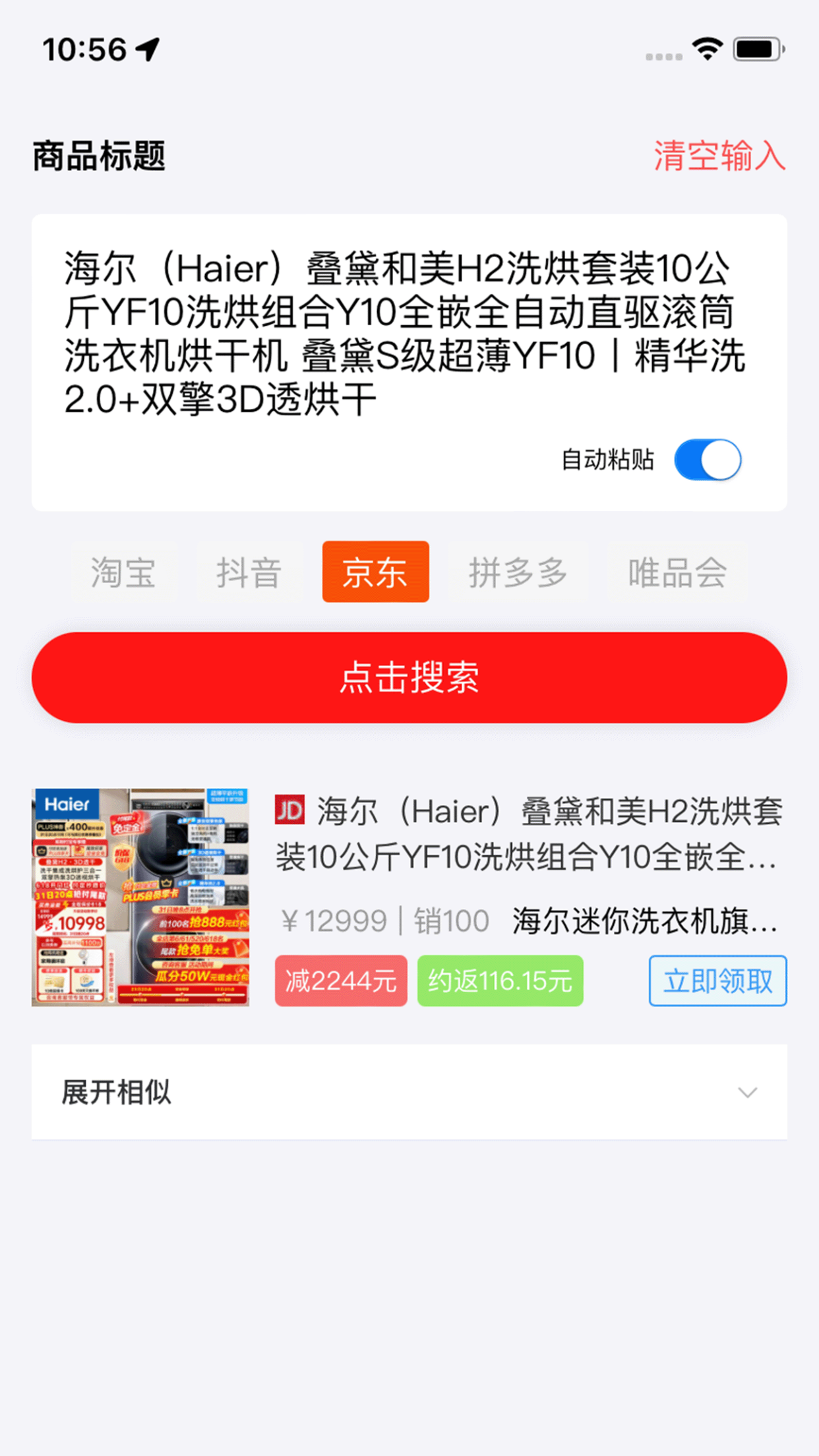 返省