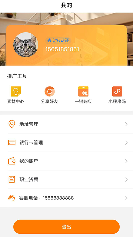 滴筑_截图2