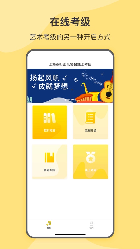 spa线上考级