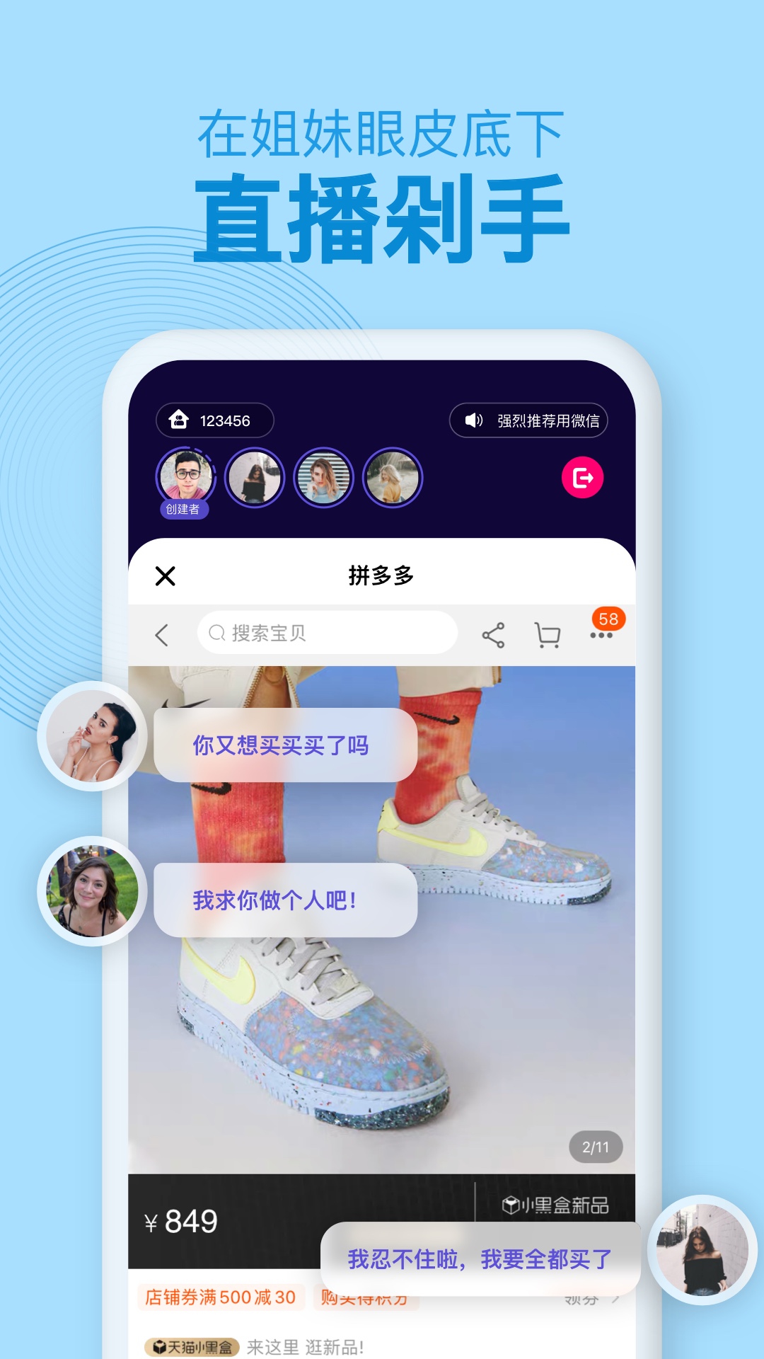 密爱同屏_截图4