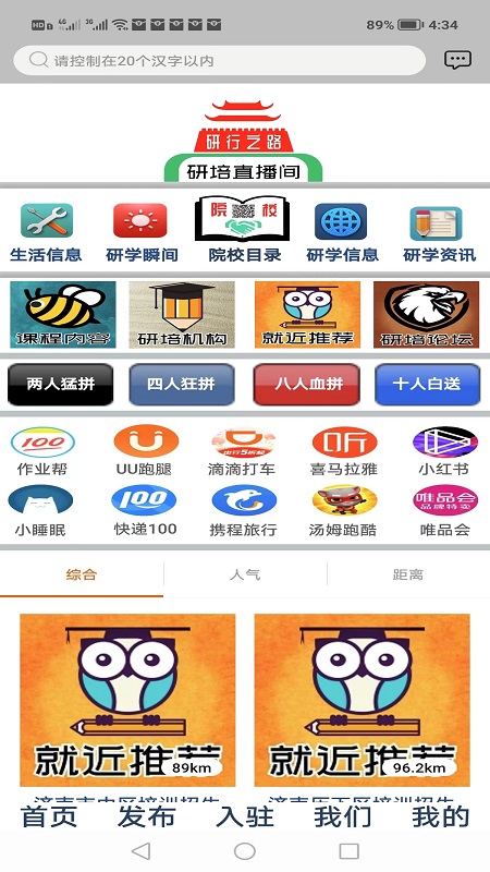 研学网