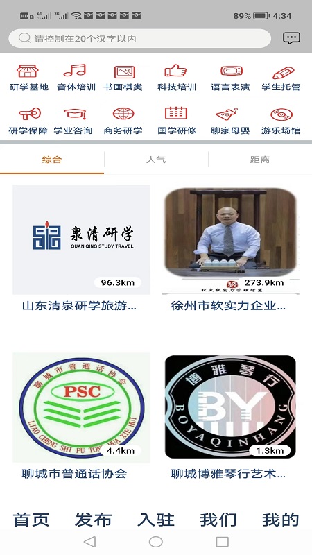 研学网