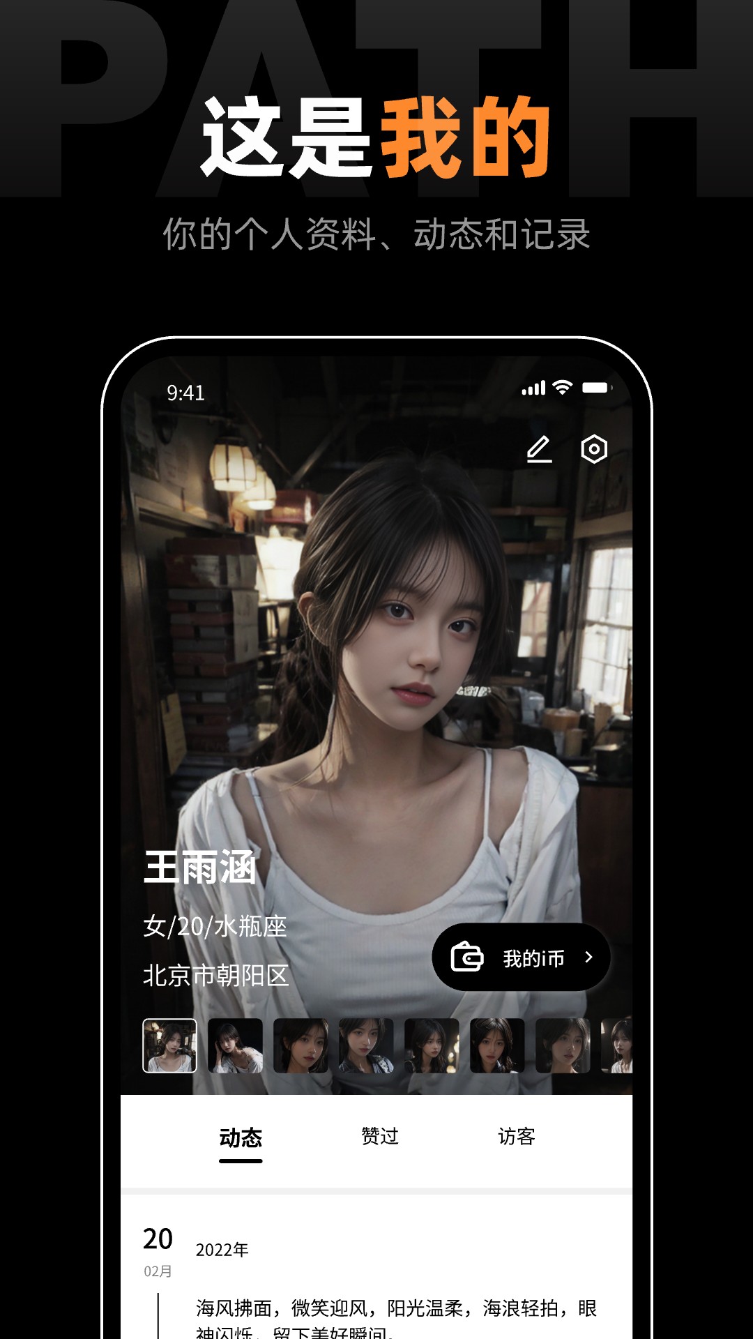 鹿径