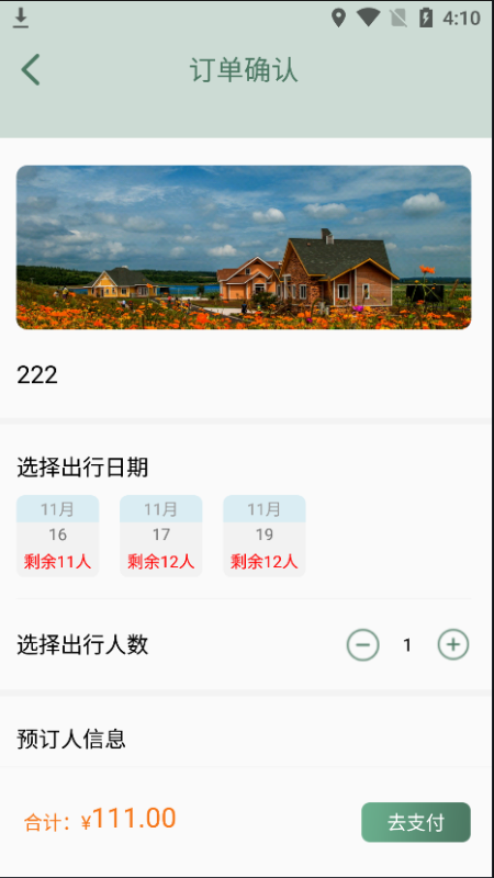 六合文旅集团