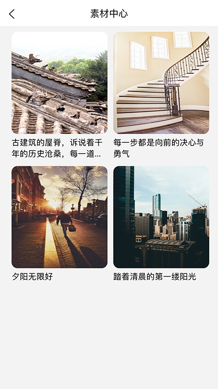 滴筑_截图3