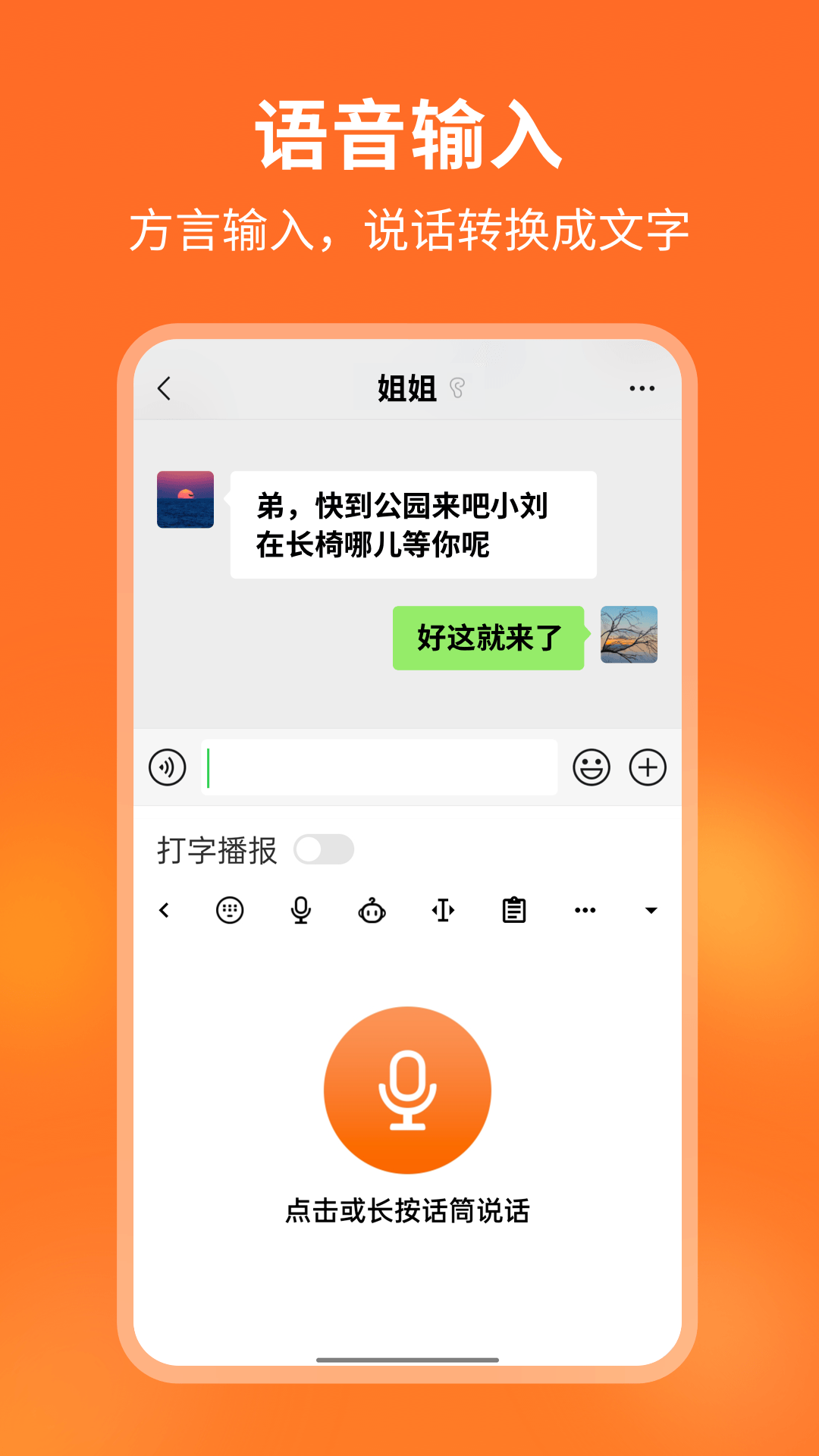 66输入法