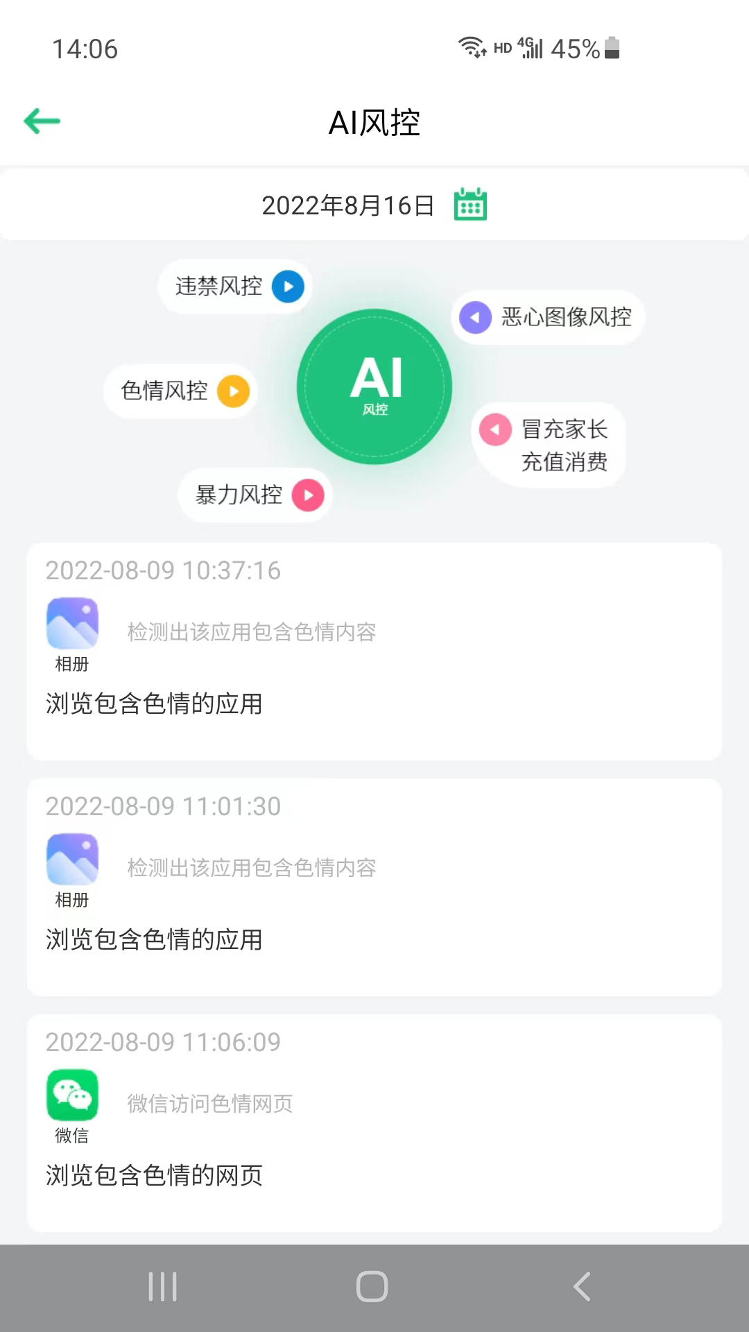 影动ai守护