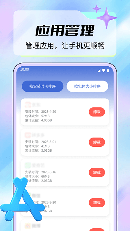 哞哞充电护理