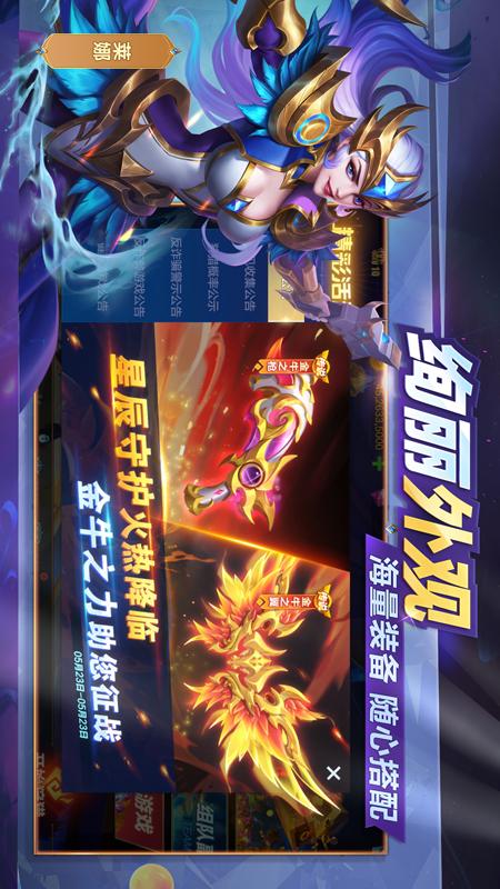 御星猎人_截图5
