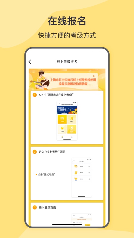 spa线上考级