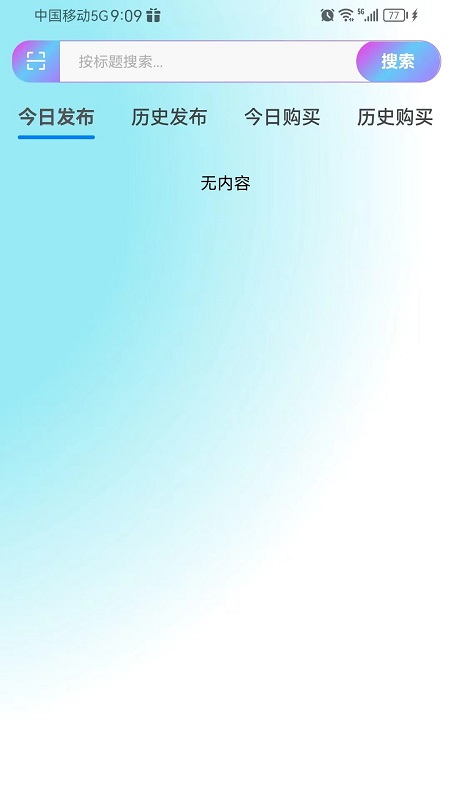 速料合集