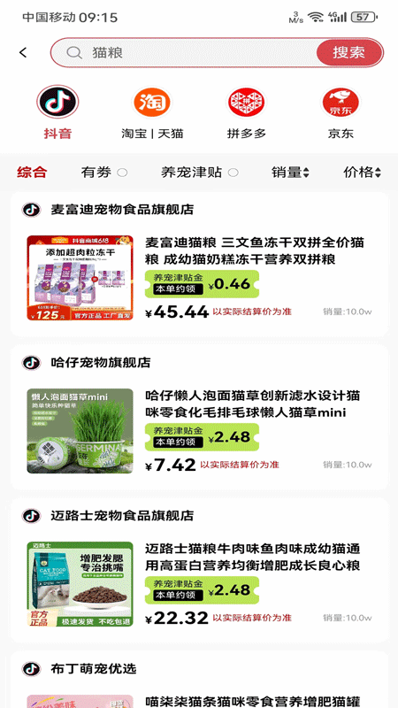 宠粉生活