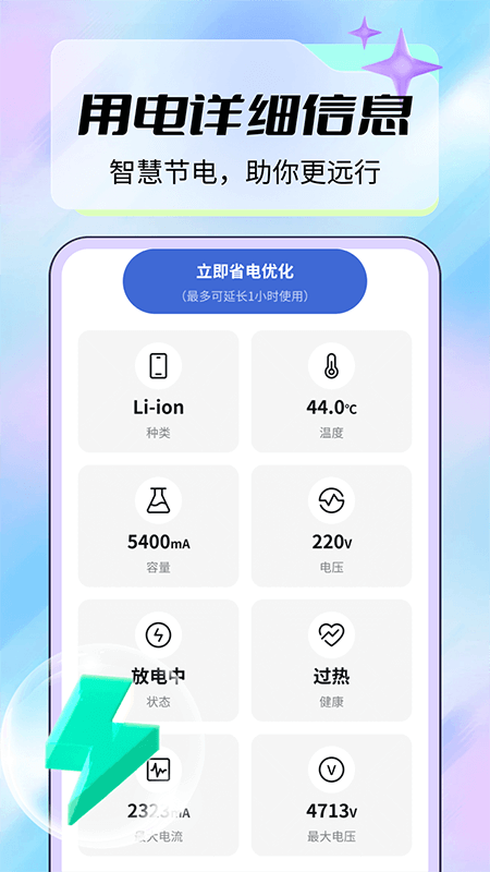 哞哞充电护理