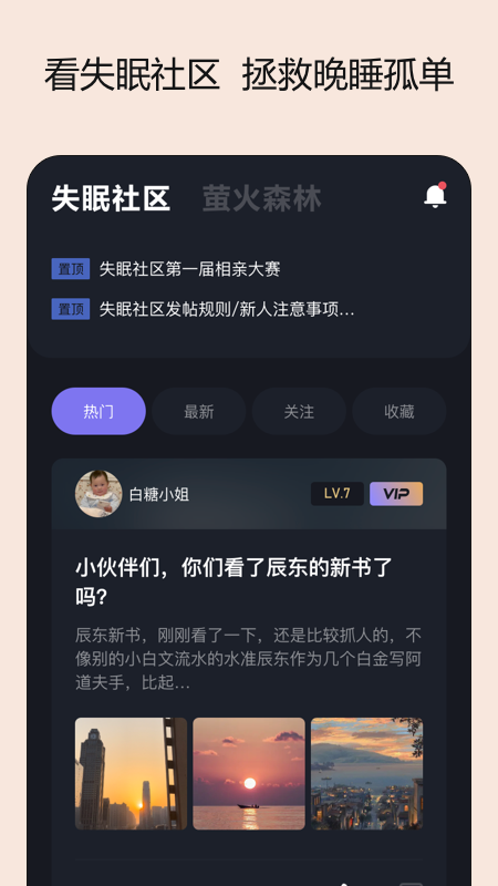 岁眠_截图4