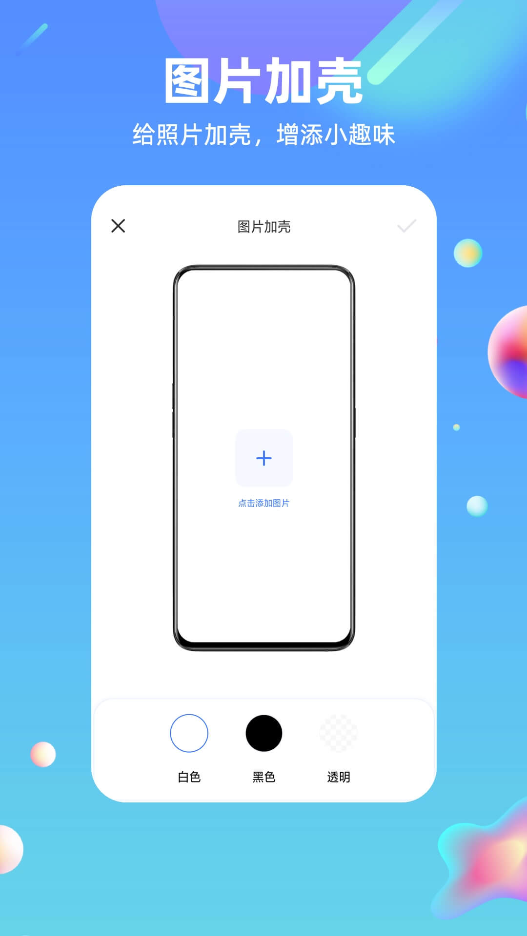 快捷方式指令_截图4