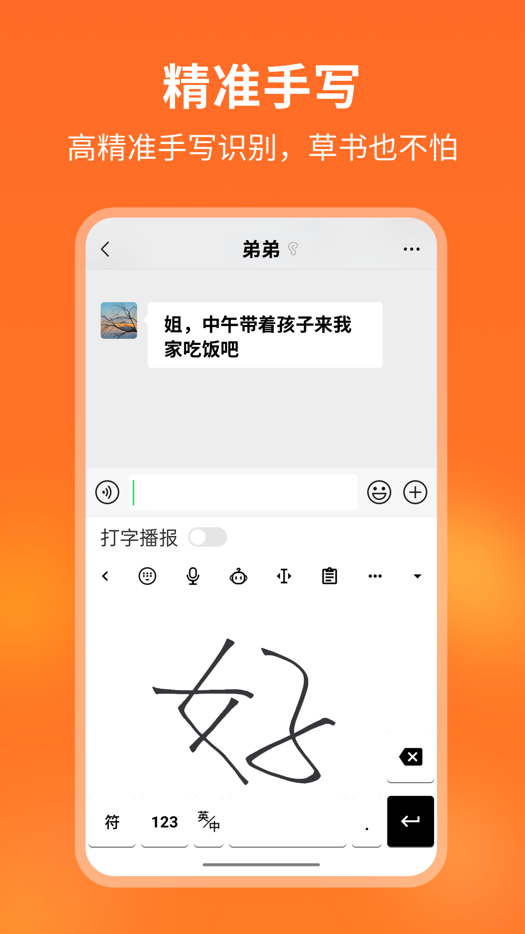 66输入法