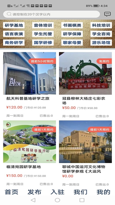 研学网
