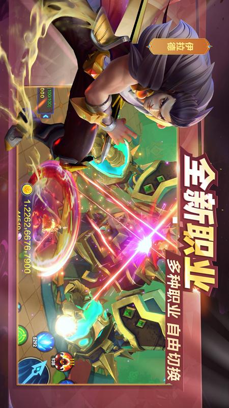 御星猎人_截图3