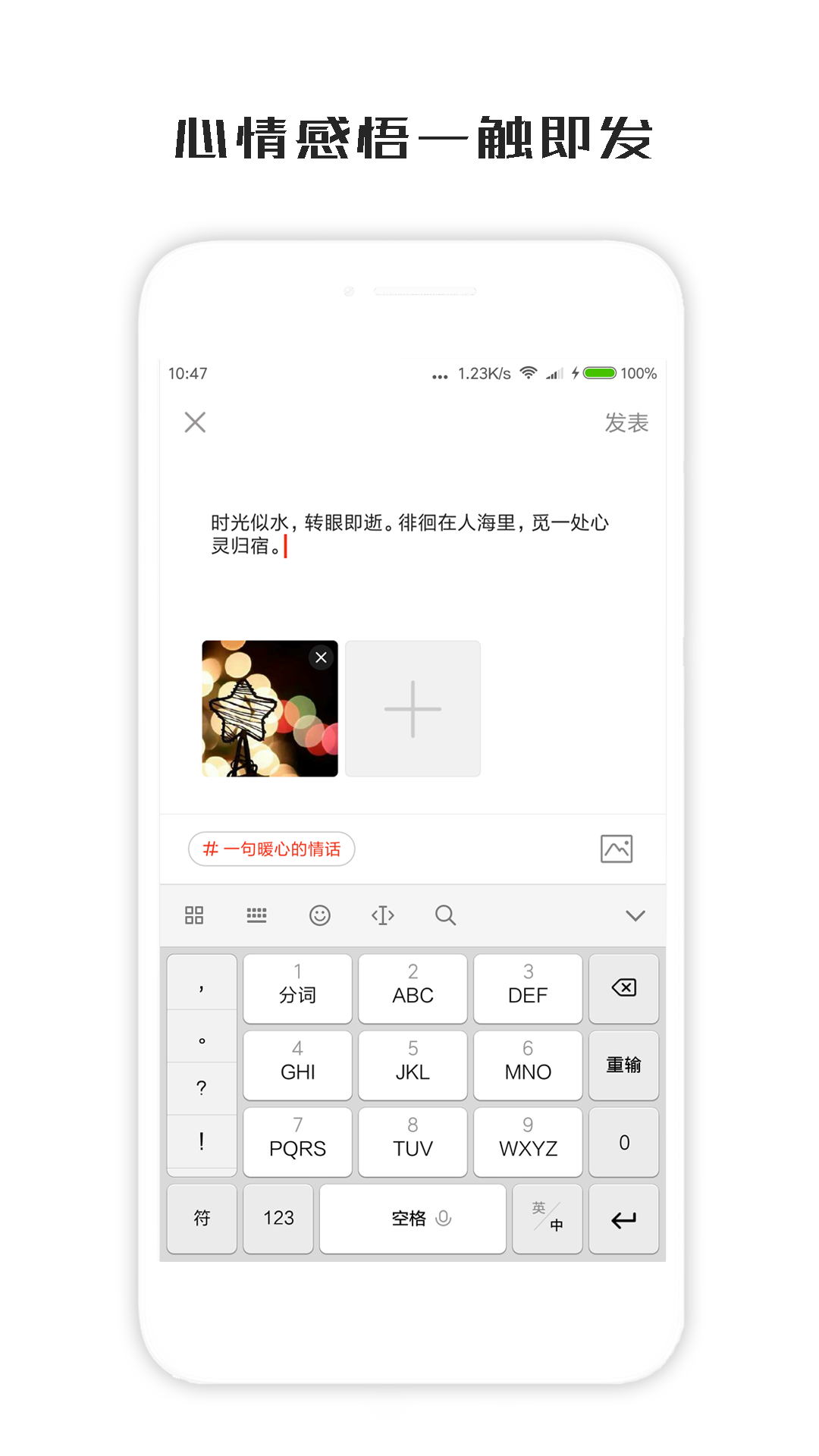一句话心情签名_截图3