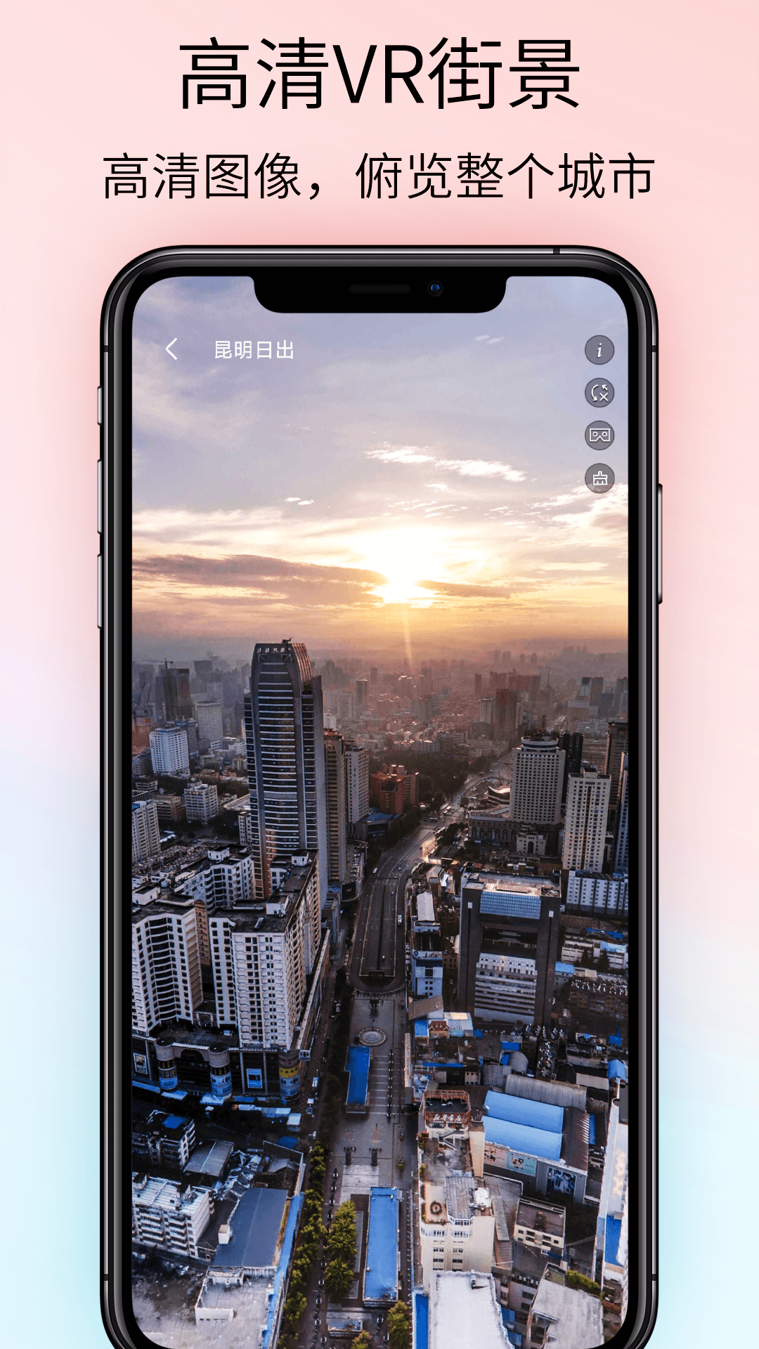 奥维vr高清实景地图_截图1