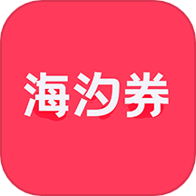海汐券