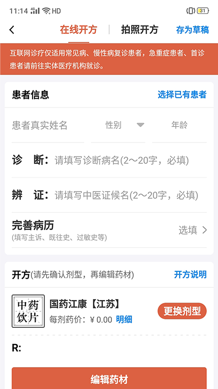 养源享