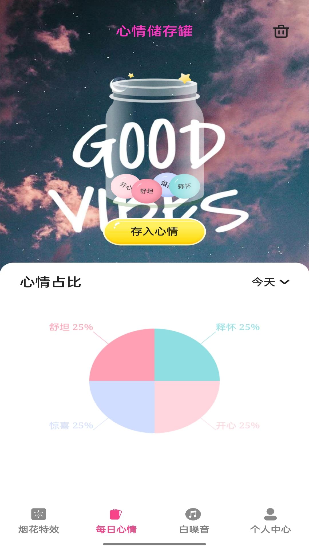 美咖特效