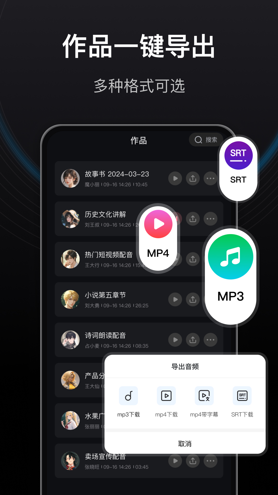 文字转语音狗