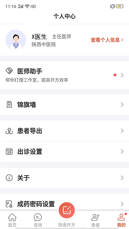 养源享