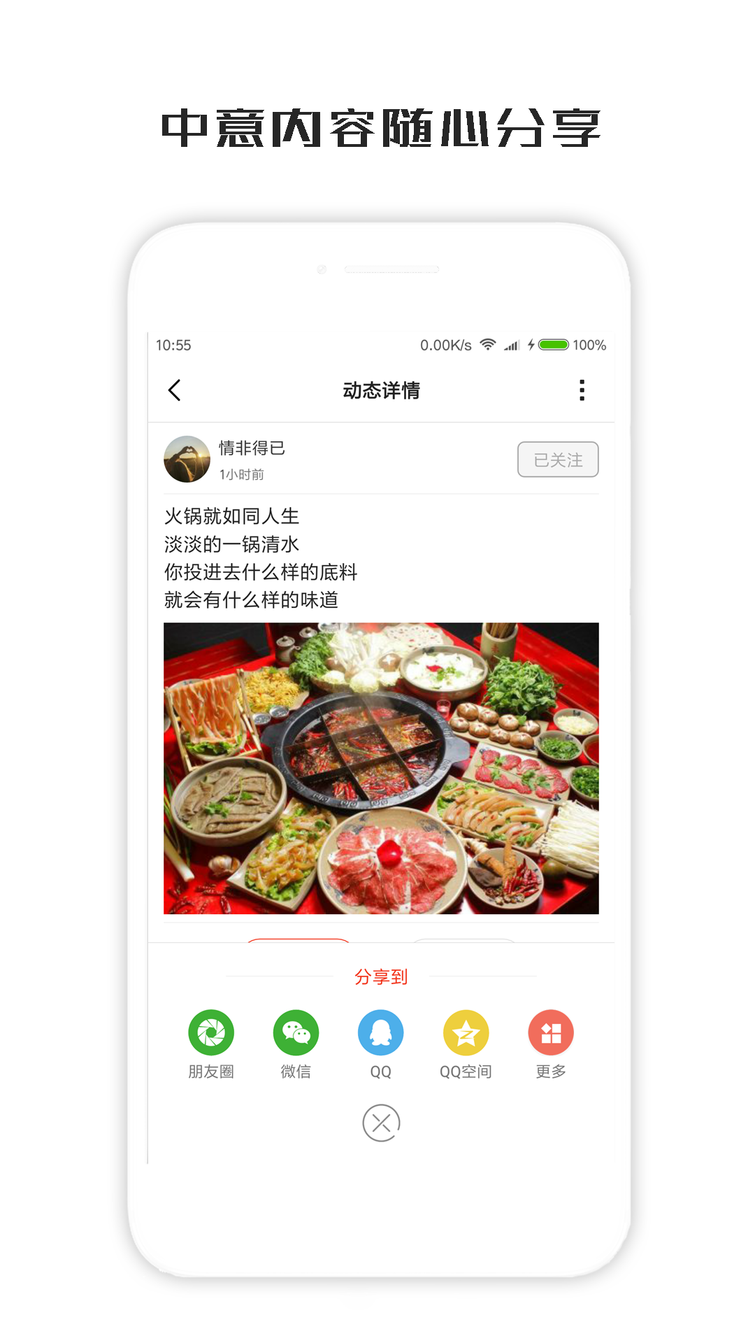 一句话心情签名_截图5