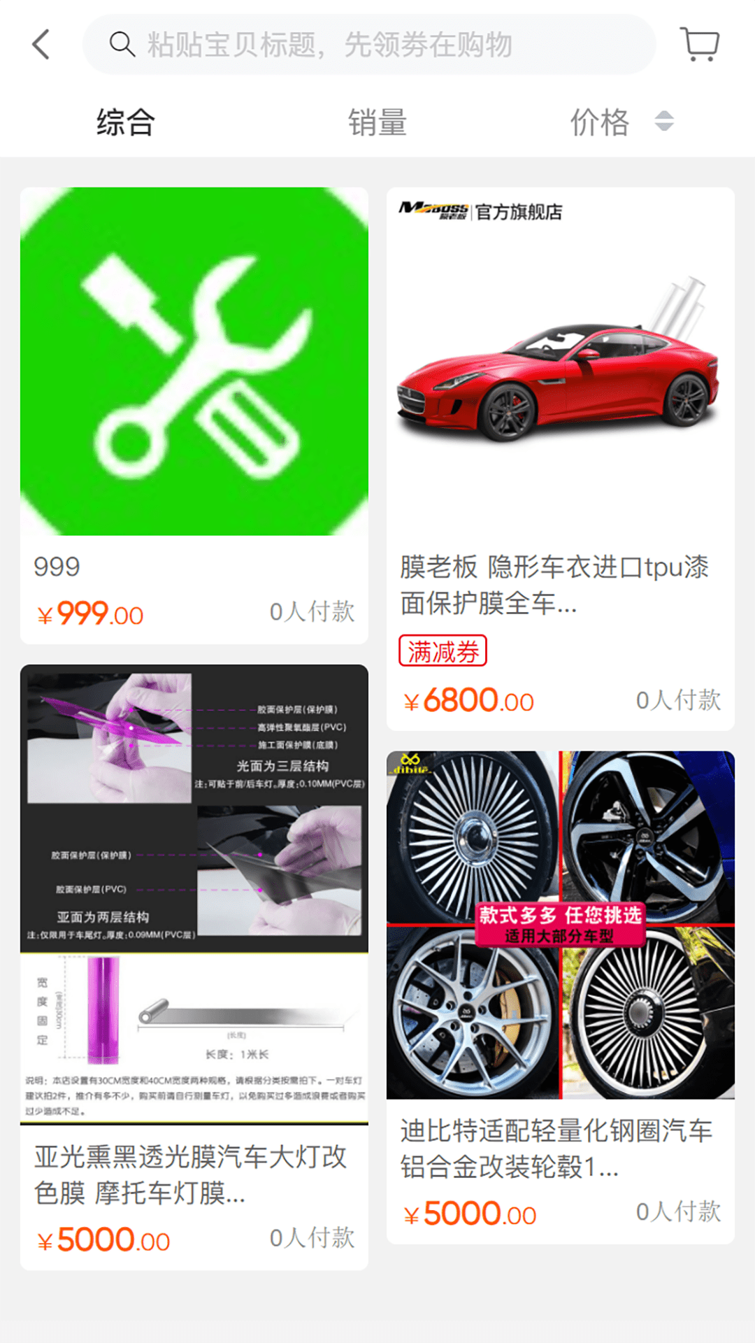 万佳养车