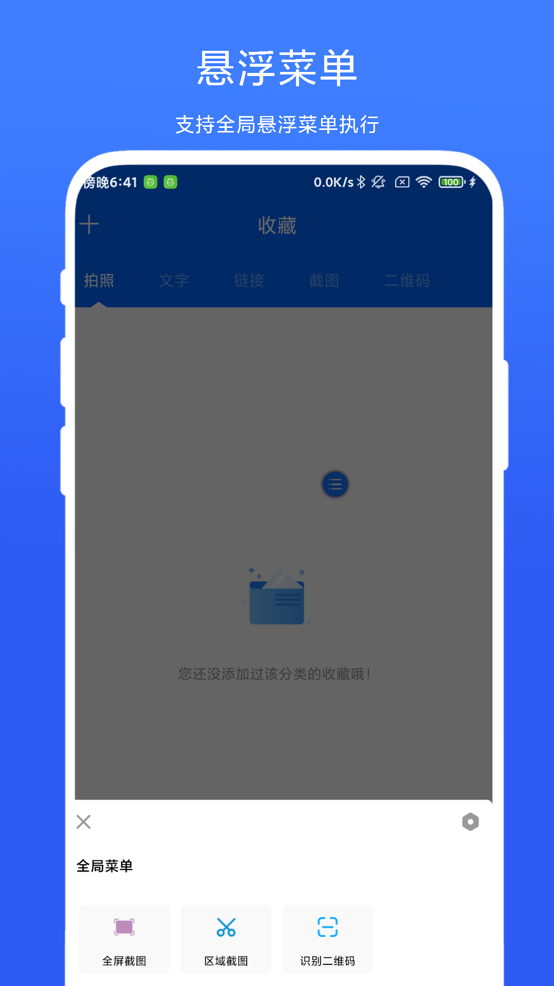 灵动悬浮菜单