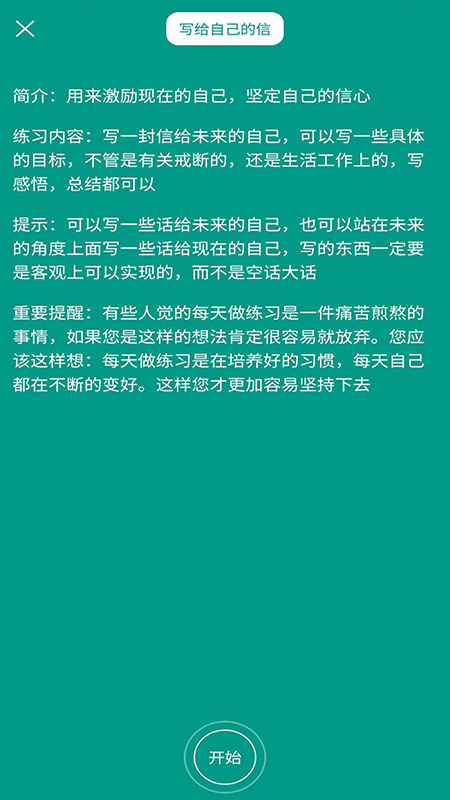 精气