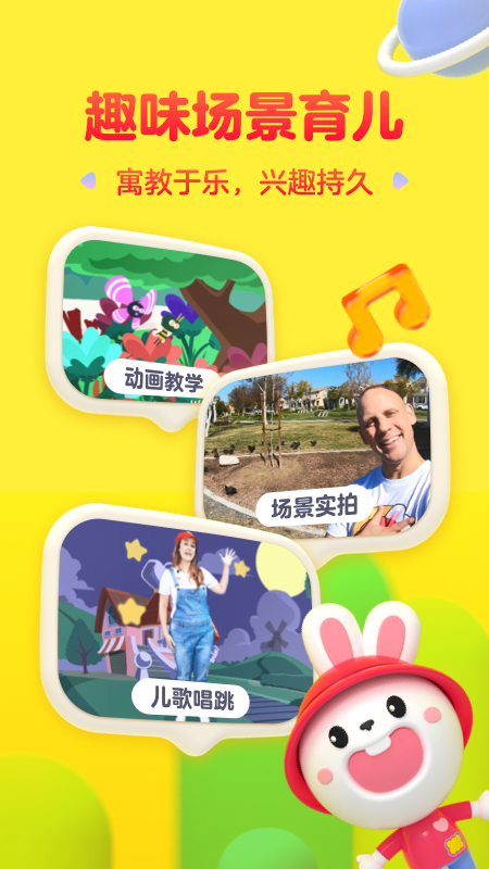成长兔