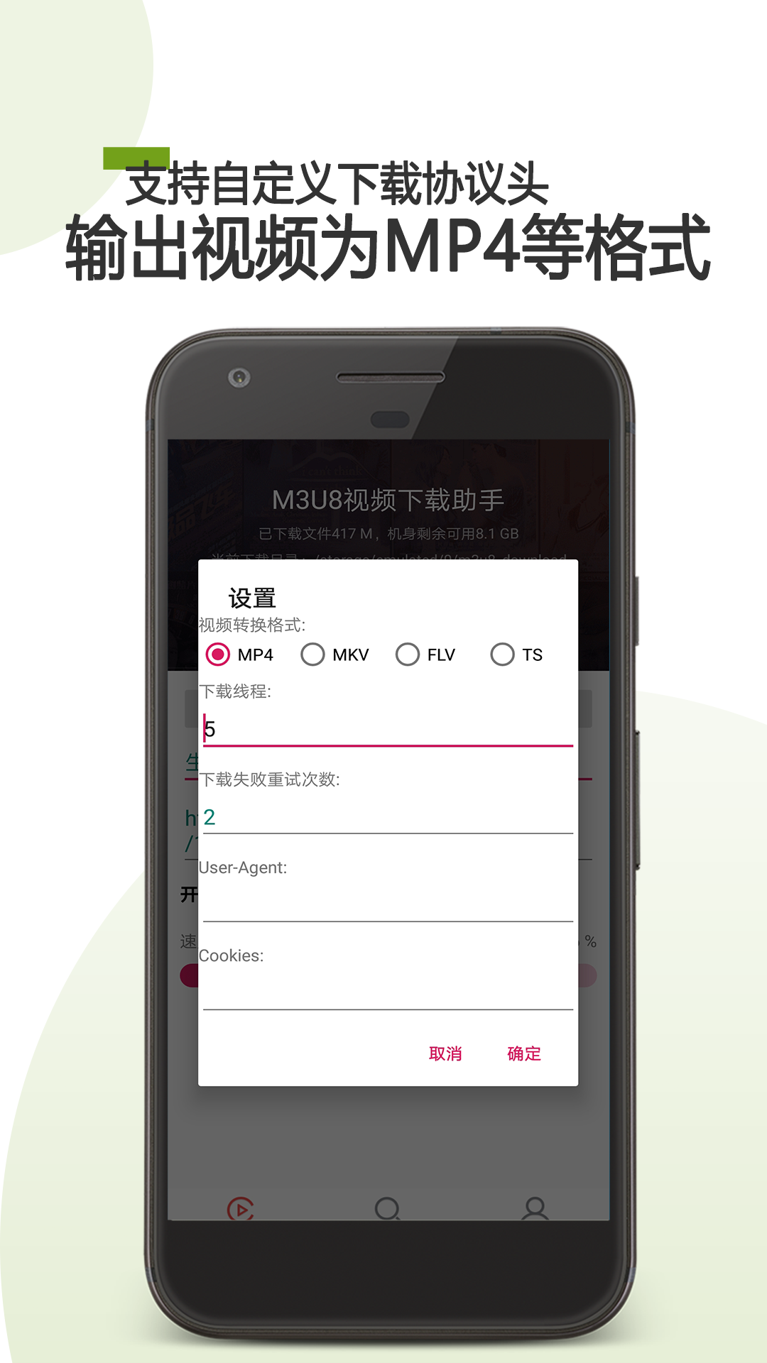 m3u8器