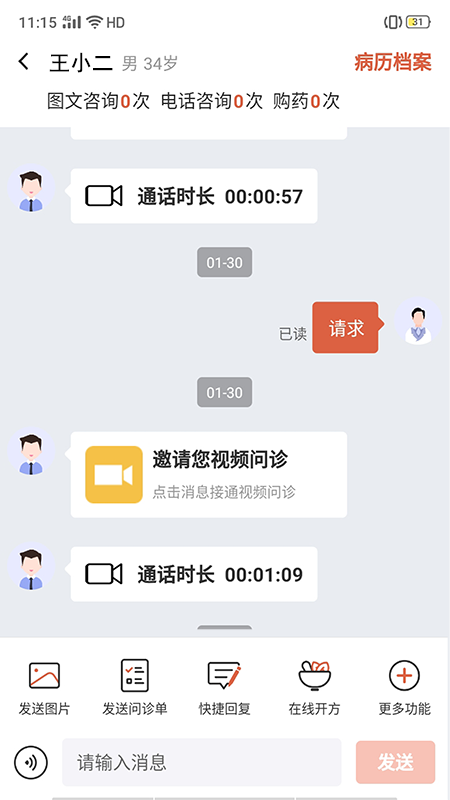 养源享