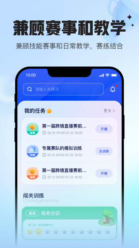 uskills实训