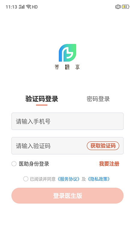 养源享