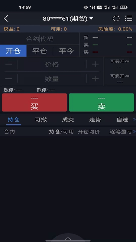 国泰君安期货指尖赢家app