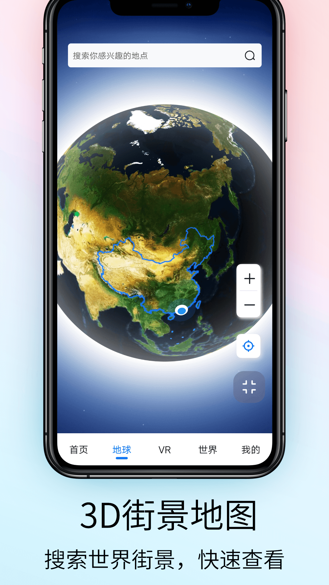 奥维vr高清实景地图_截图3