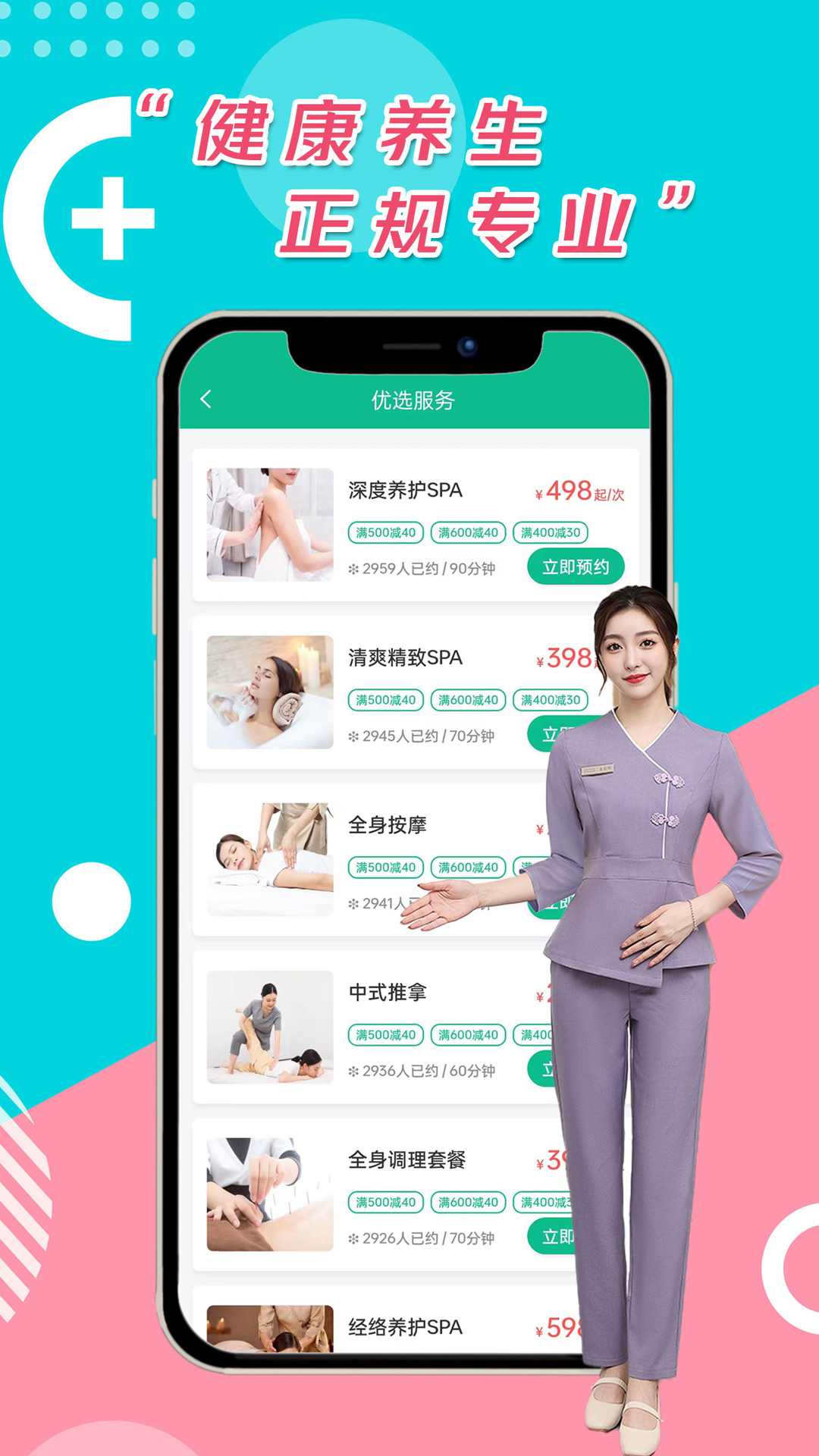 妙手
