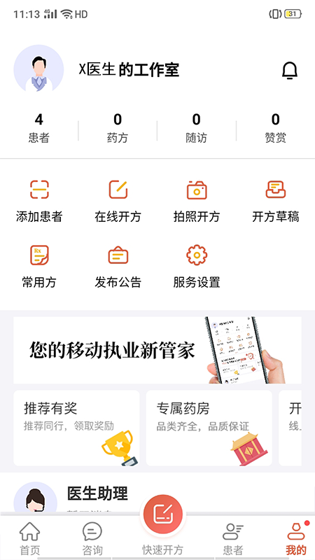 养源享
