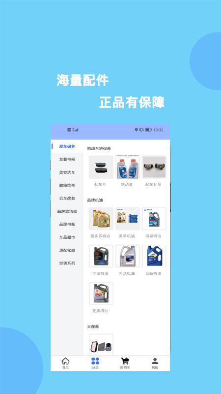 益园养车