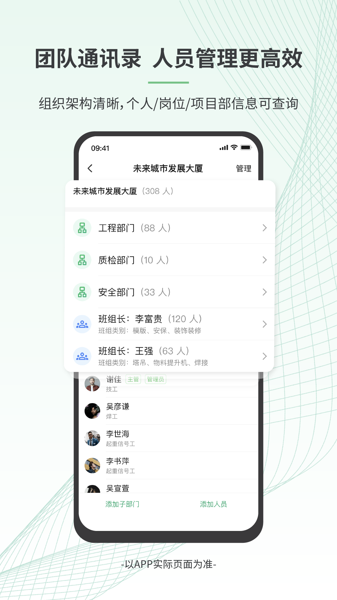 安心筑管理版_截图5