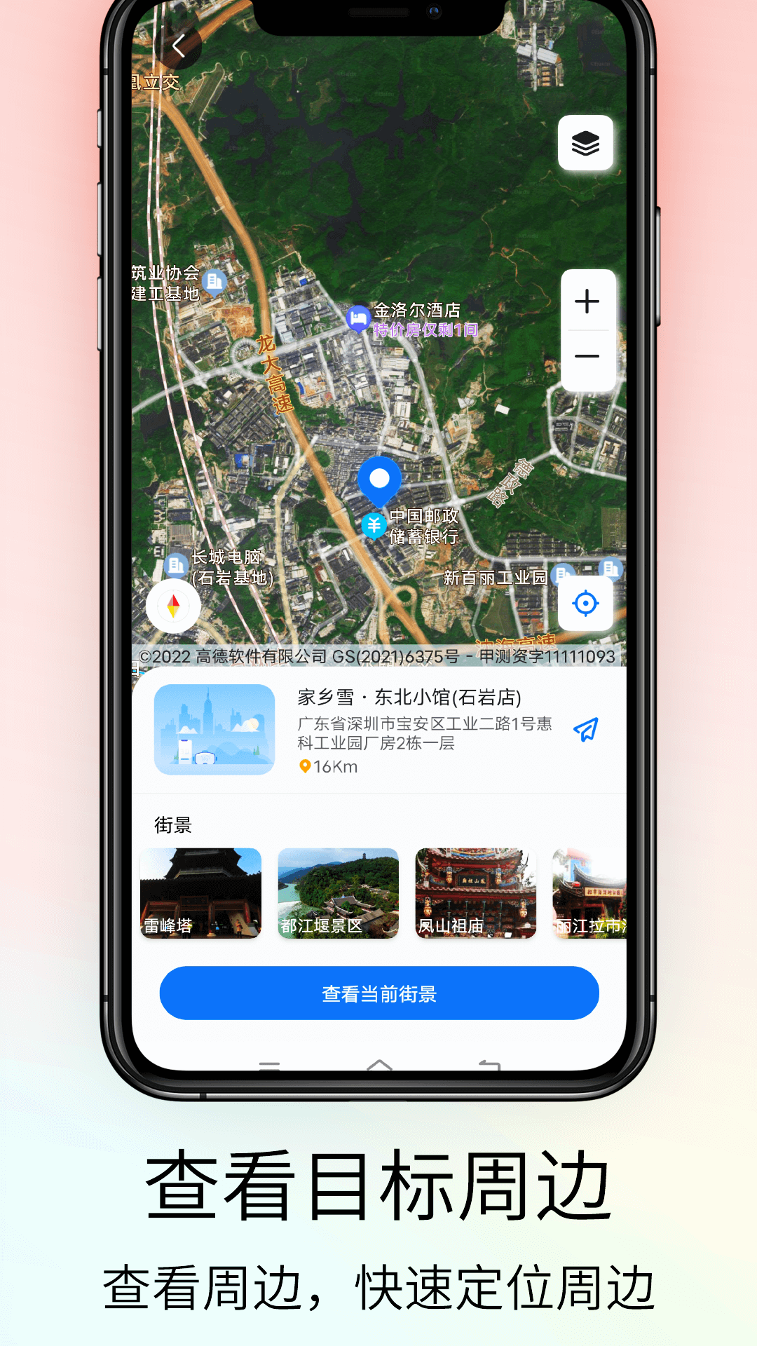 奥维vr高清实景地图_截图4