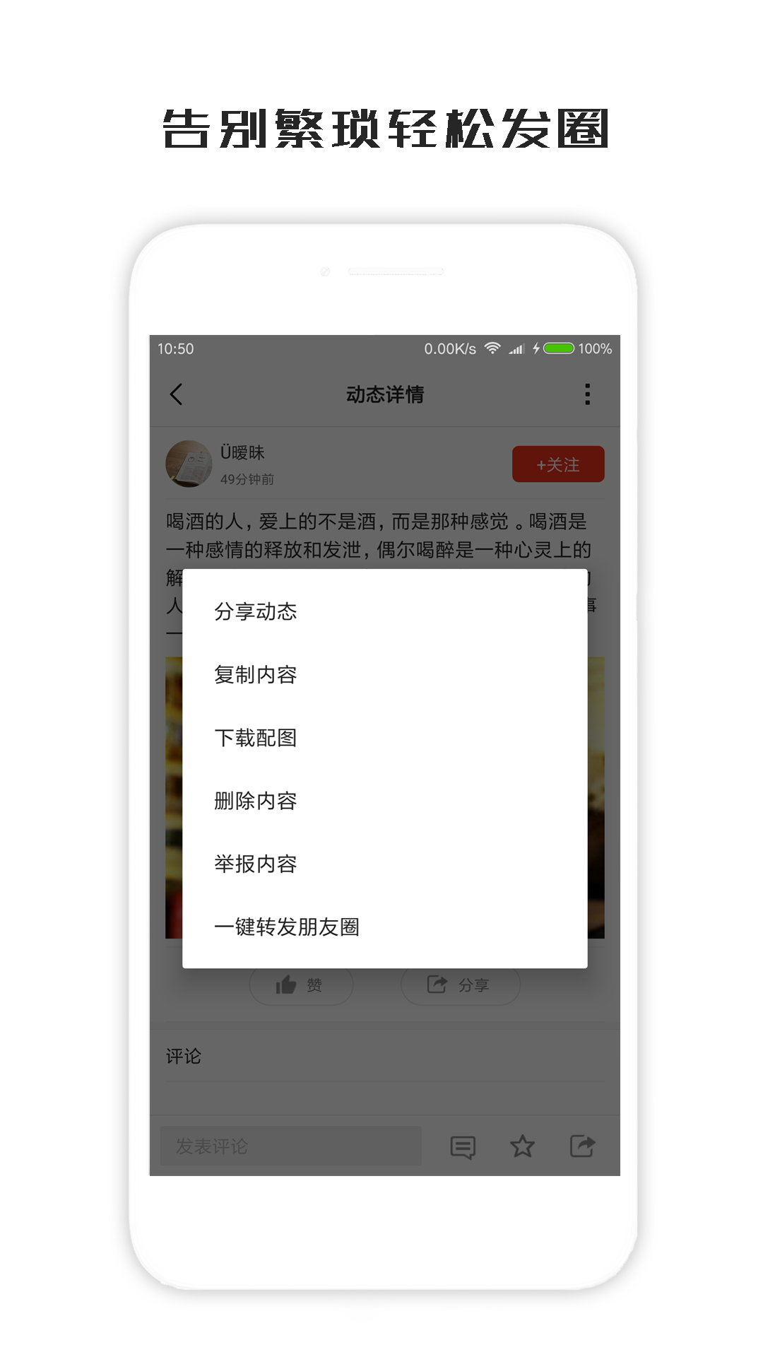 一句话心情签名_截图4