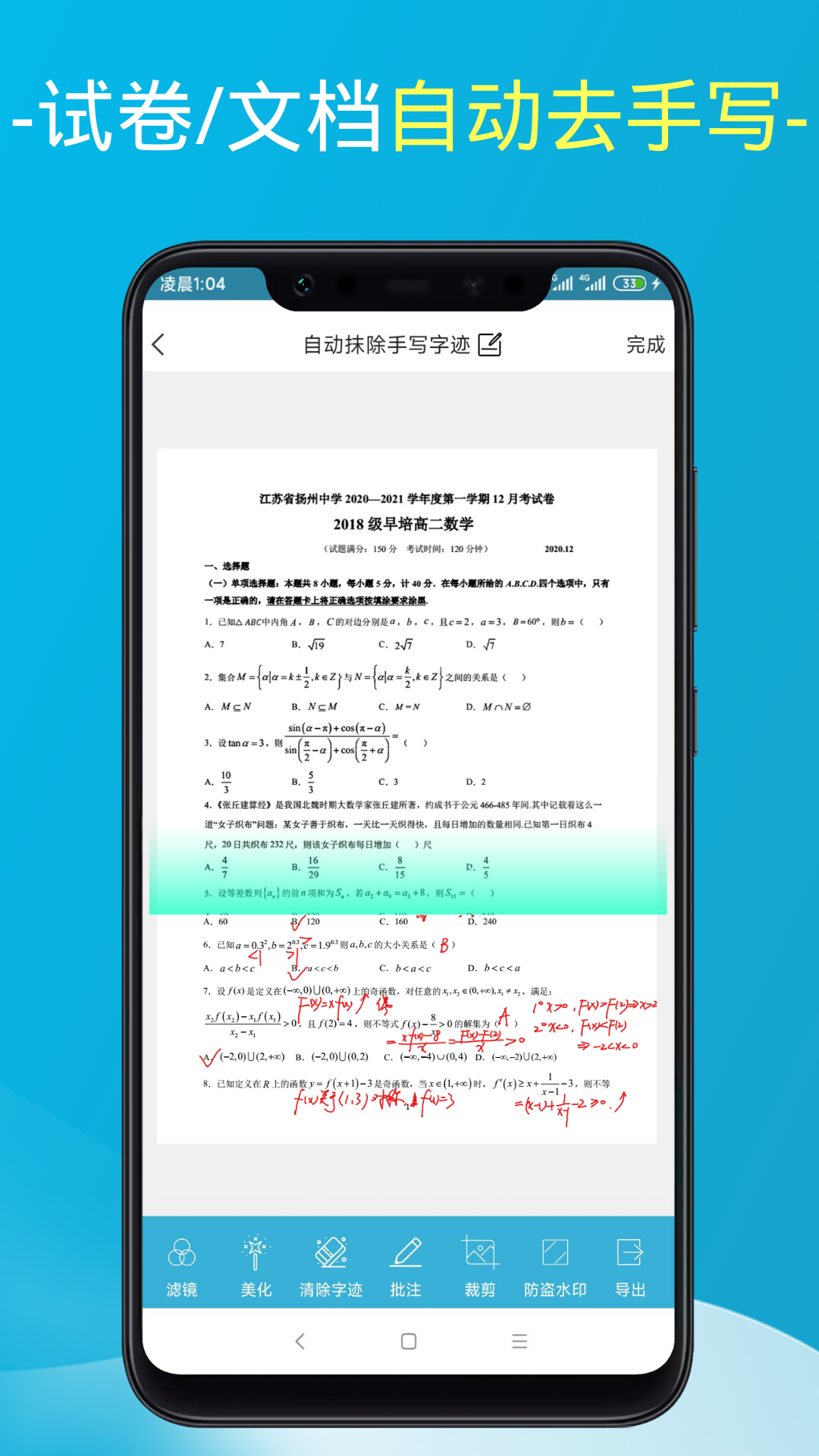 易扫描