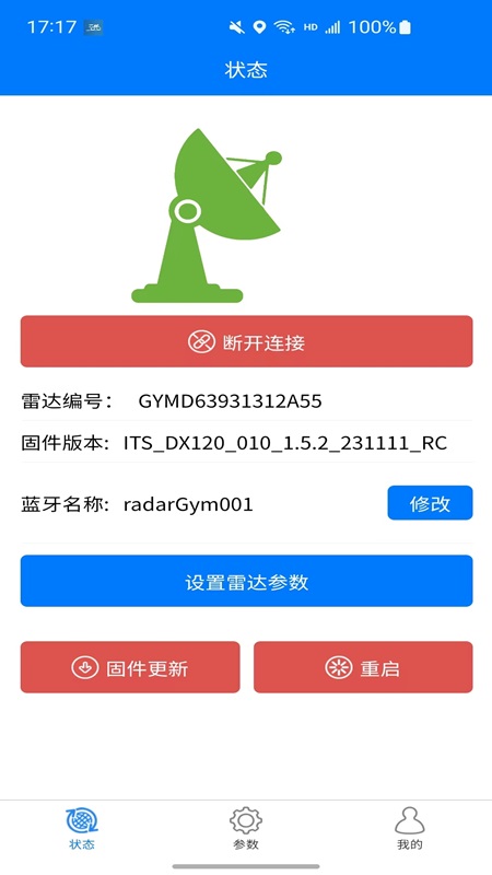 雷达宝_截图1