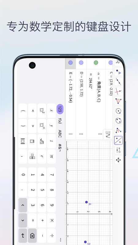 三角函数计算器_截图4